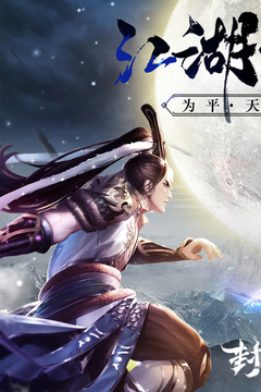 封靈訣3