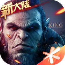 萬王之王3D手游