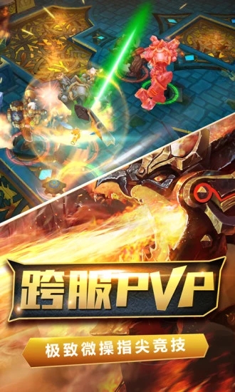 火炬之光3
