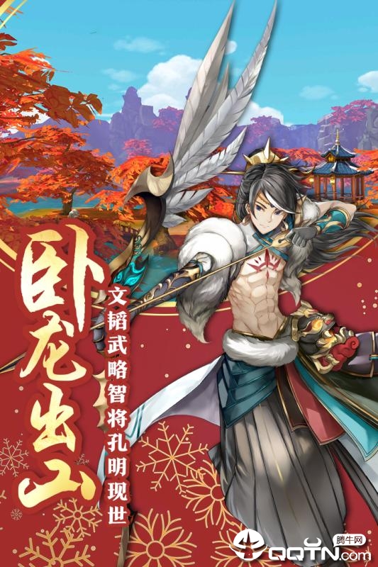 蜀山正傳2