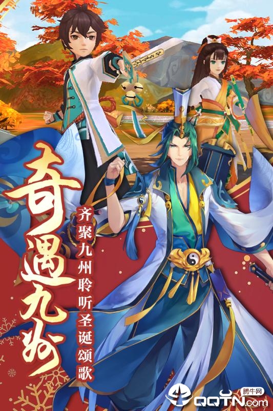 蜀山正傳4