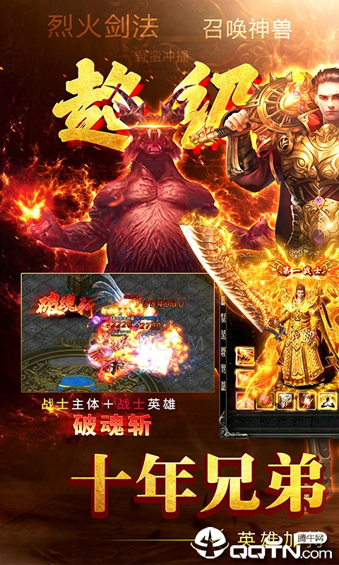變態傳奇0