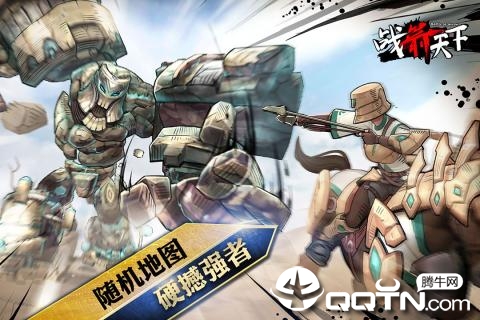 戰箭天下手游3