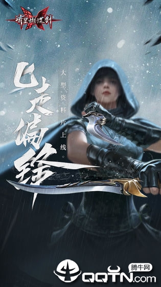 流星蝴蝶劍手游0