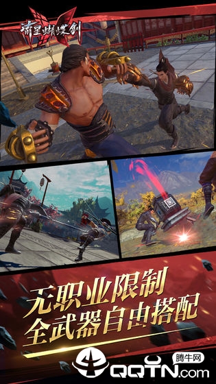 流星蝴蝶劍手游3