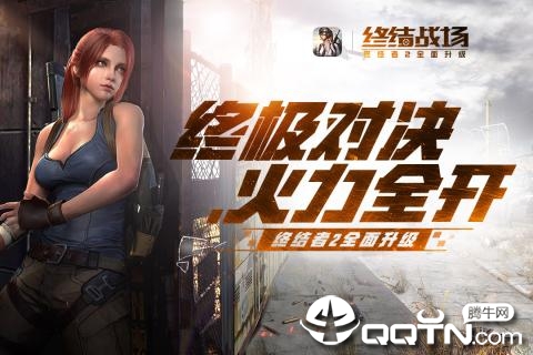 終結(jié)者2審判日手游0