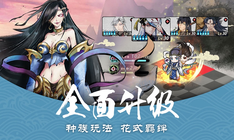 妖怪正傳手游4