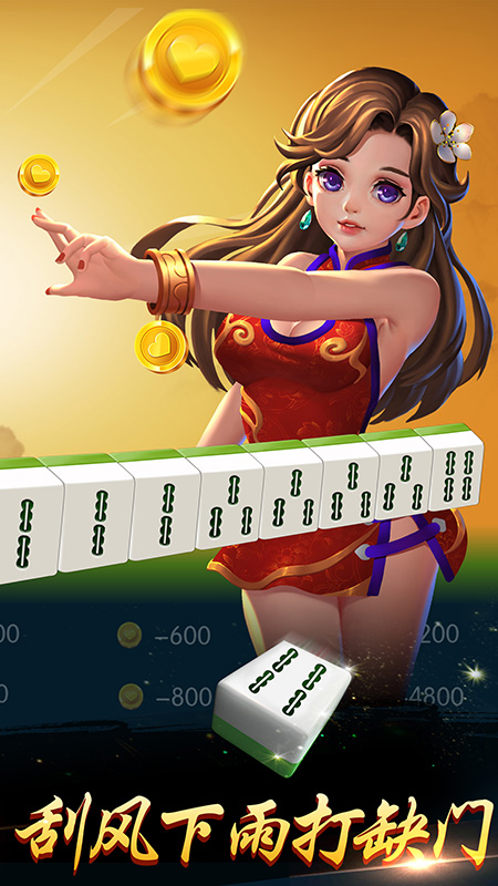 手心麻將游戲0