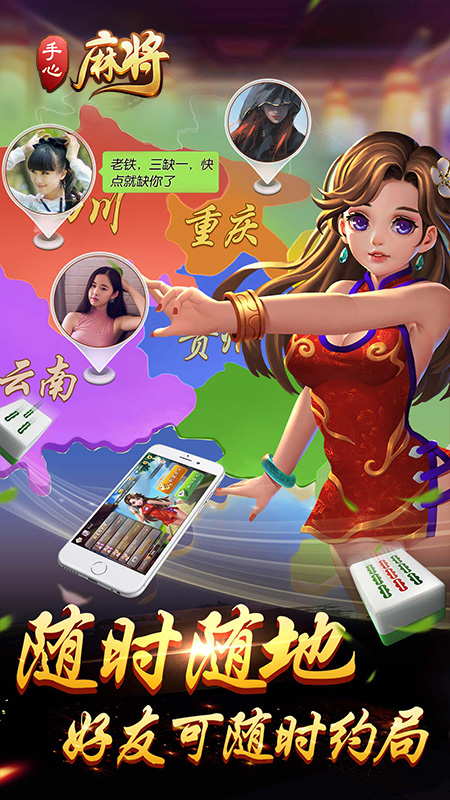 手心麻將游戲3