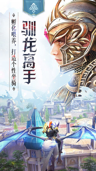 封龍戰紀手游2