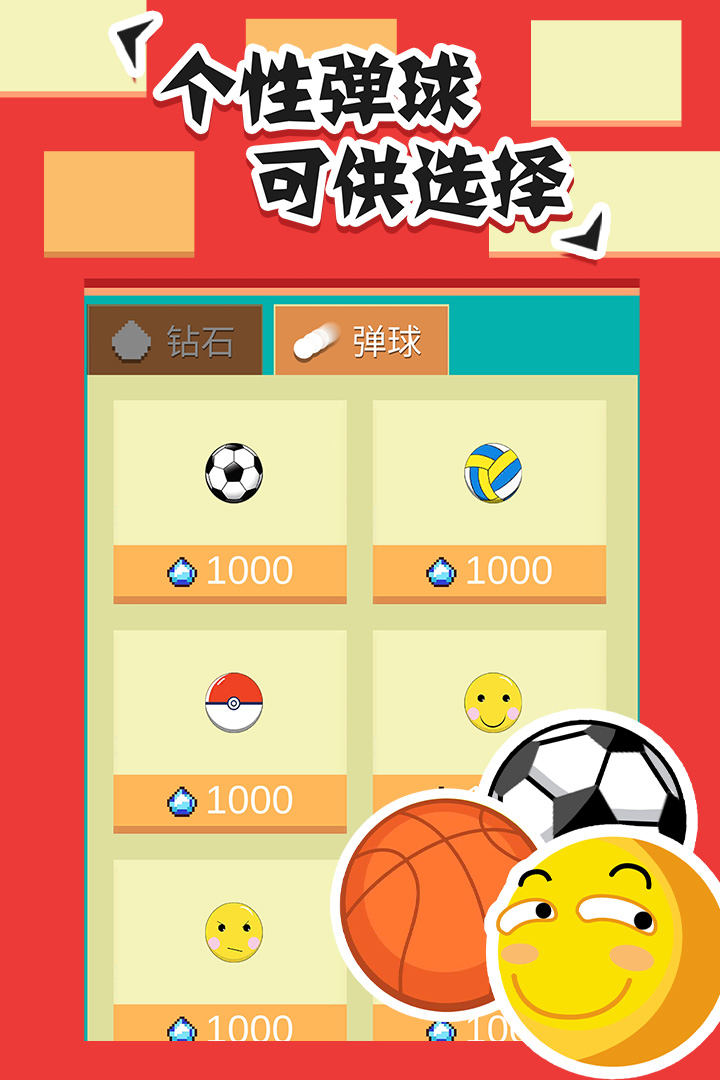 全民打磚塊游戲3