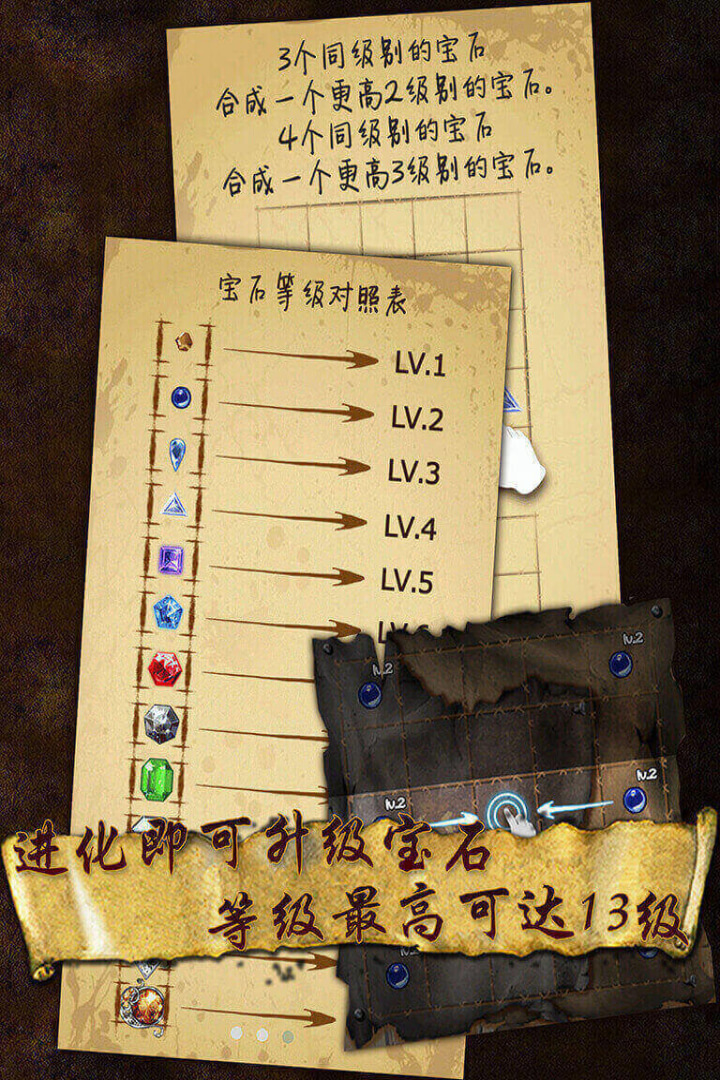 寶石求合體1