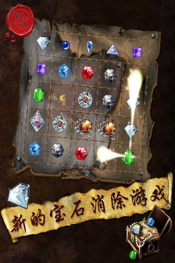 寶石求合體0