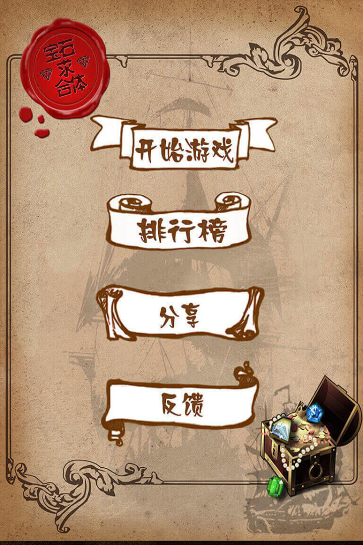 寶石求合體3