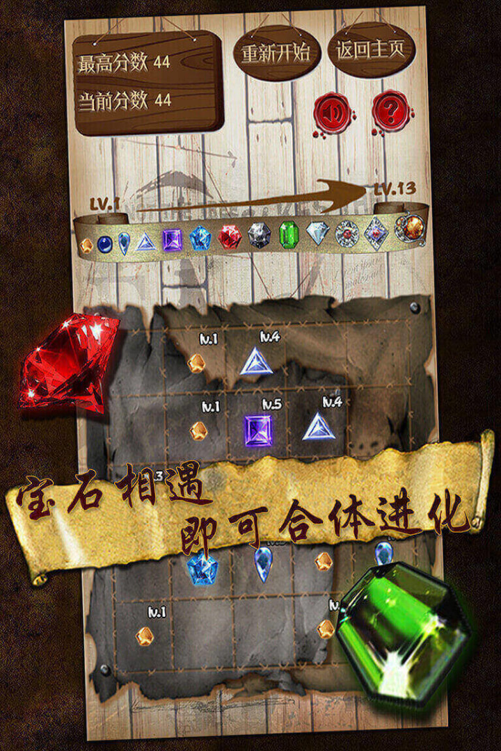 寶石求合體4