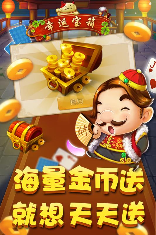隨時(shí)斗地主1