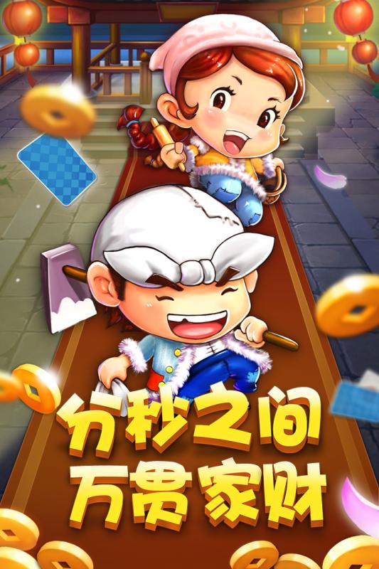 隨時(shí)斗地主2