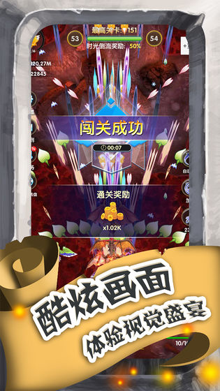 進(jìn)擊的魔龍2