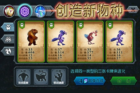 獸王爭霸1