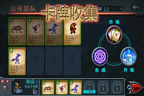獸王爭霸2