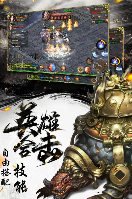 烈焰武尊1