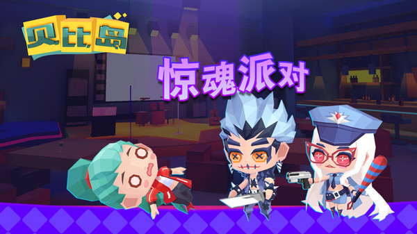 貝比島手游4