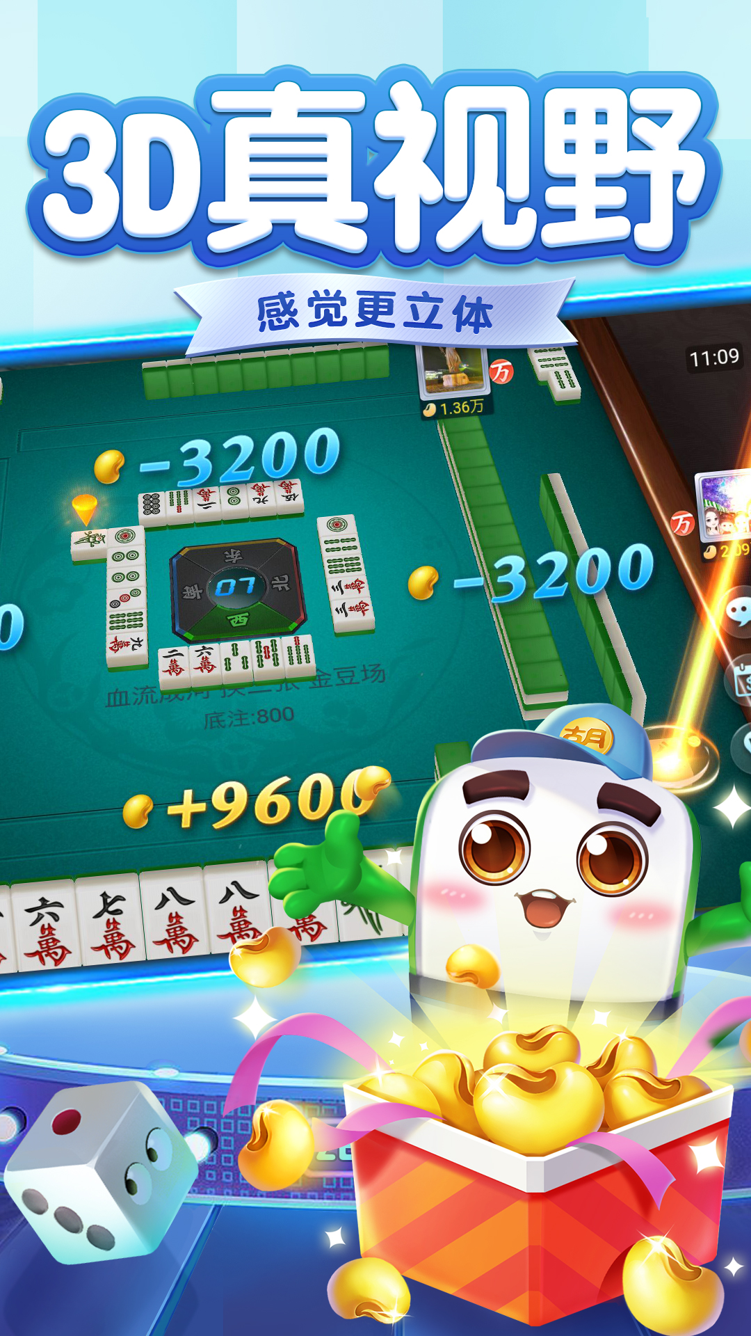 四川麻將血戰(zhàn)到底正版手游1