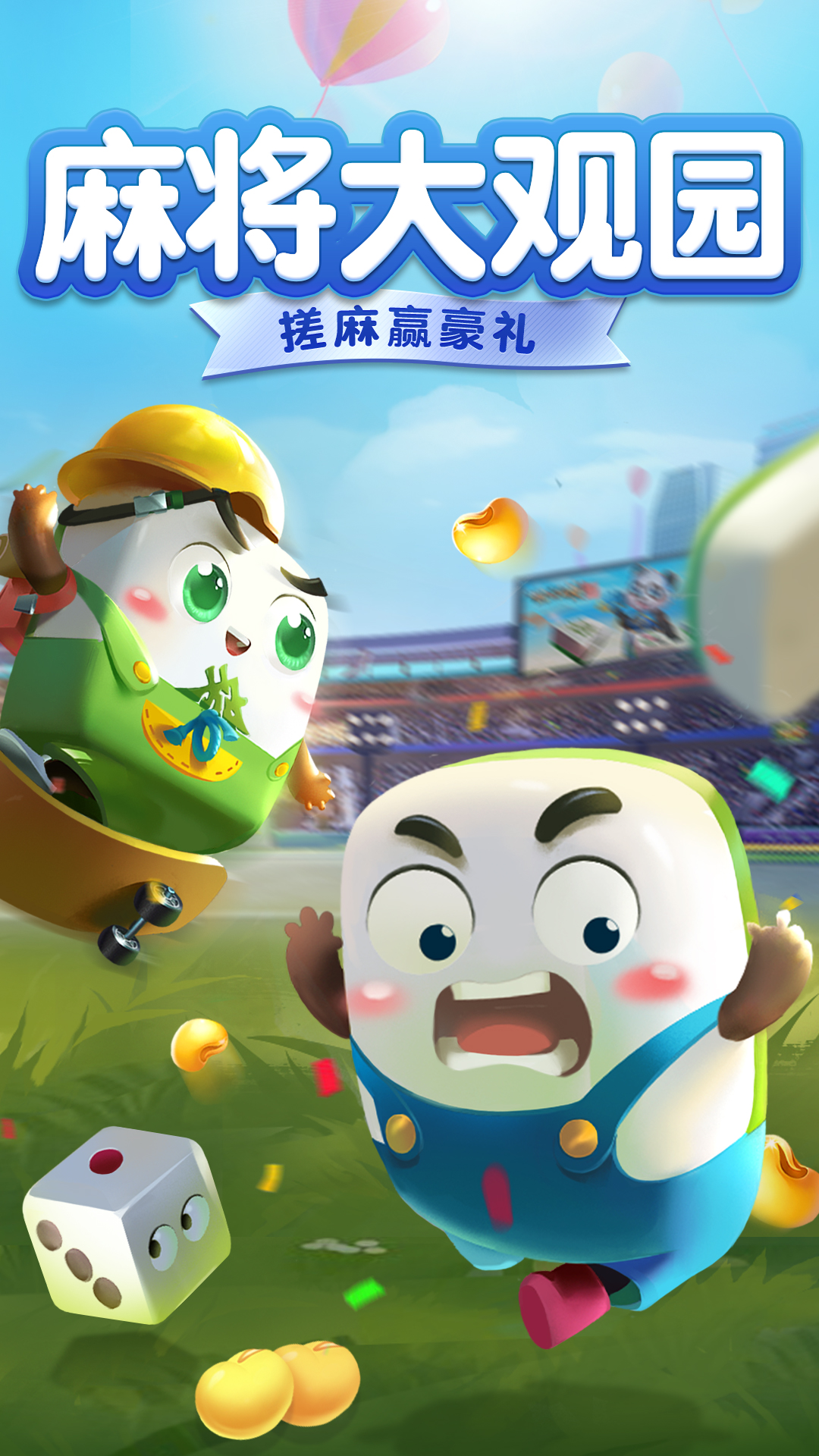 四川麻將血戰(zhàn)到底正版手游4