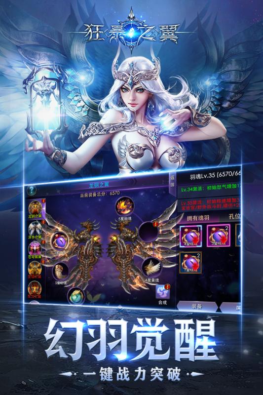 狂暴之翼下載安裝2