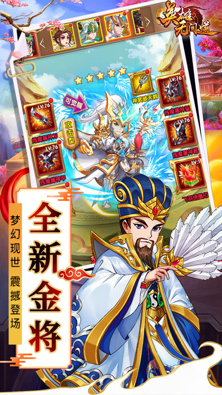英雄無間道手游1