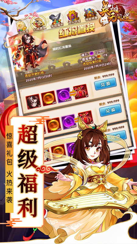 英雄無間道手游4