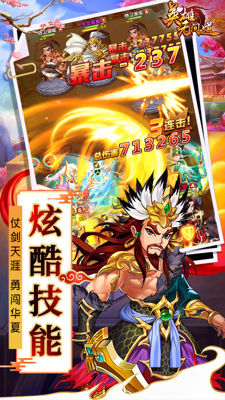 英雄無間道手游2