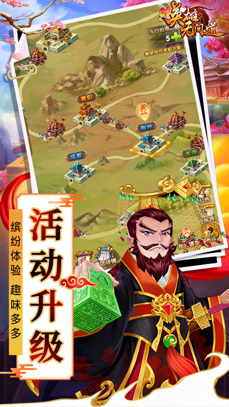 英雄無間道手游3