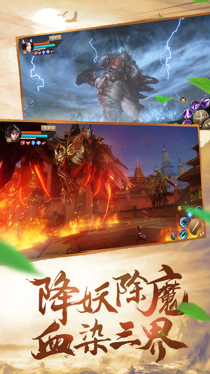 刀劍斗神傳手游3