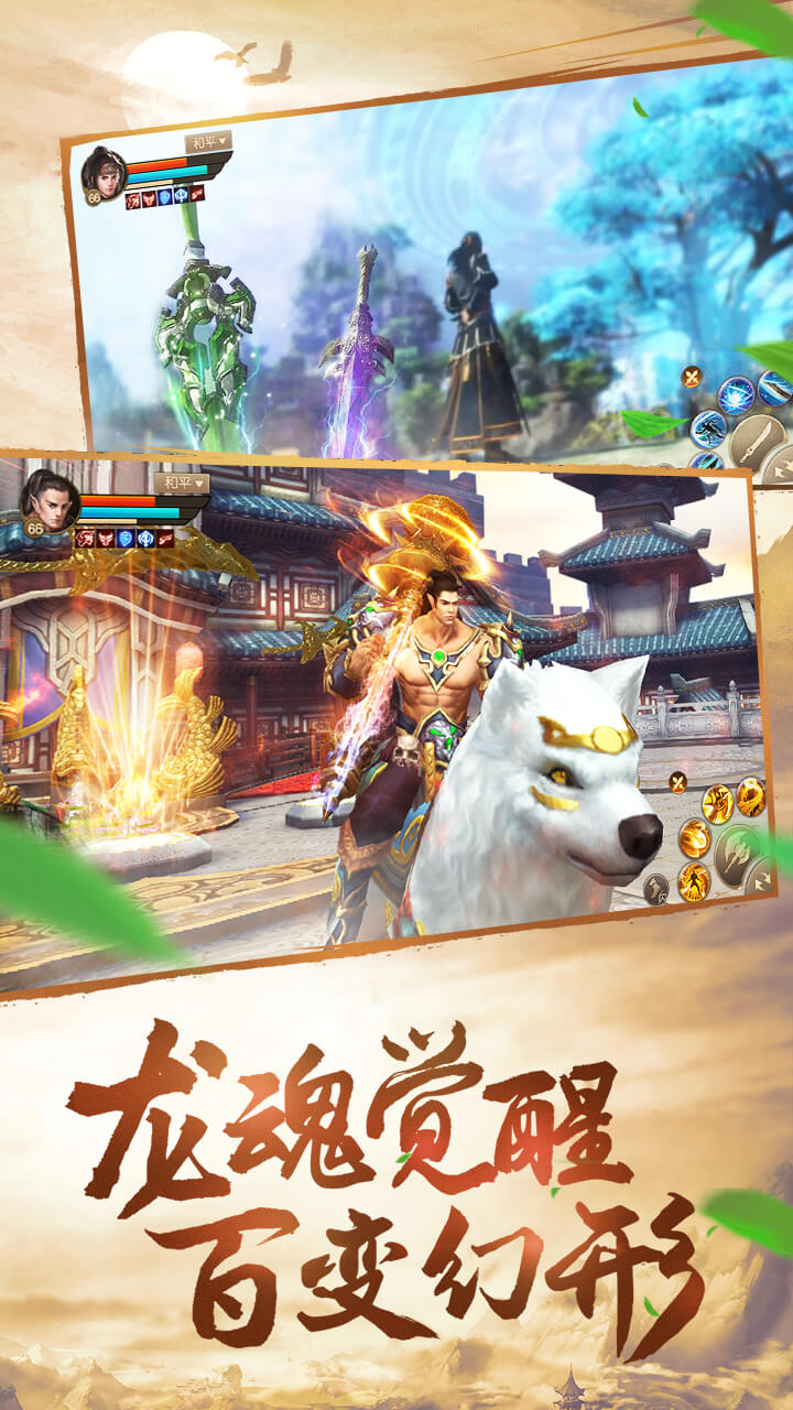 刀劍斗神傳手游2