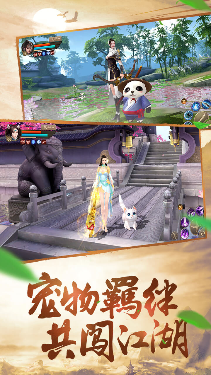 刀劍斗神傳手游1