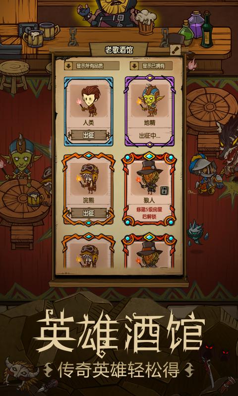 貪婪洞窟手游4