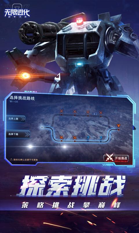 戰(zhàn)爭藝術(shù)2