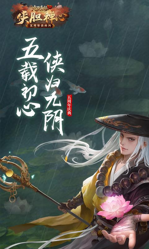 九陰真經(jīng)3D手游0