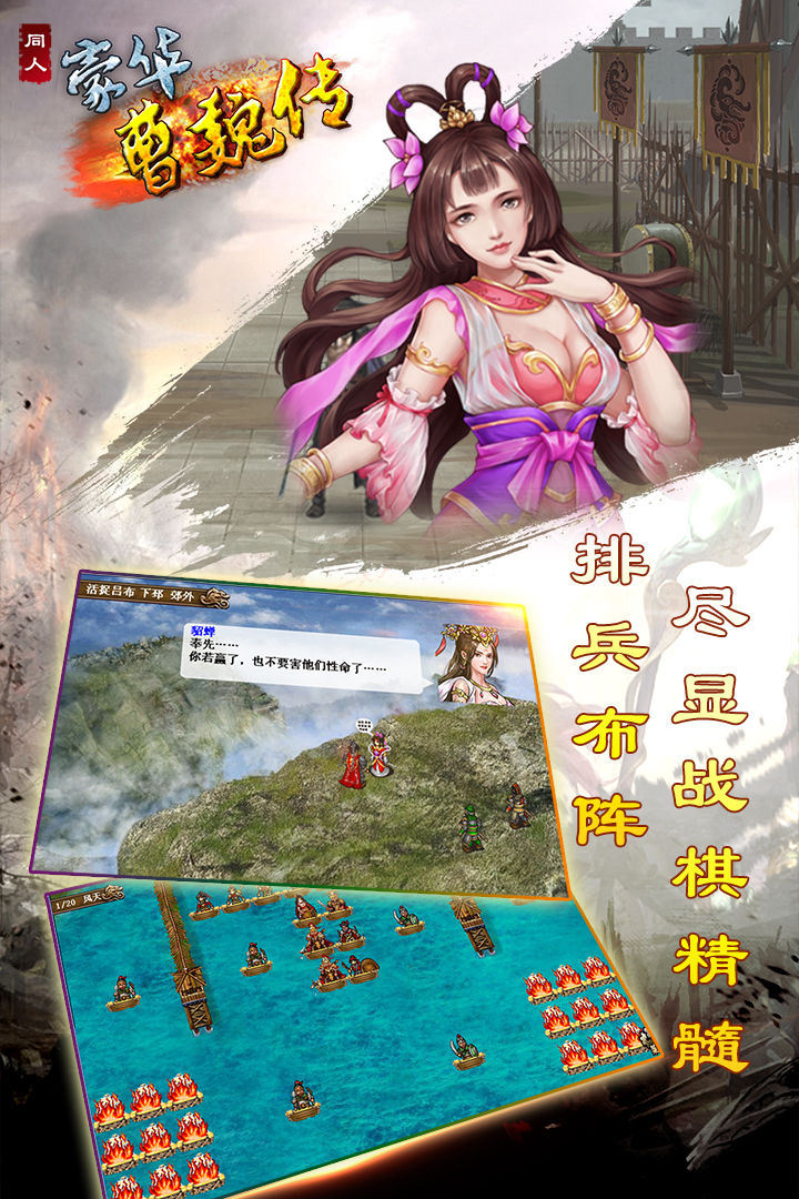 豪華曹魏傳2