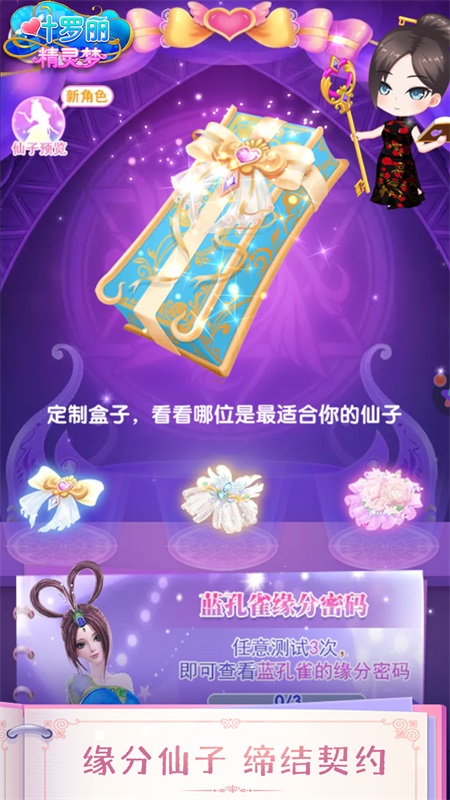 葉羅麗精靈夢2