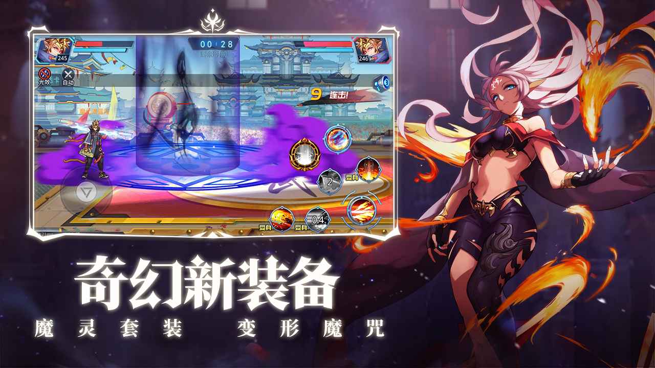 時(shí)空獵人官方版本0