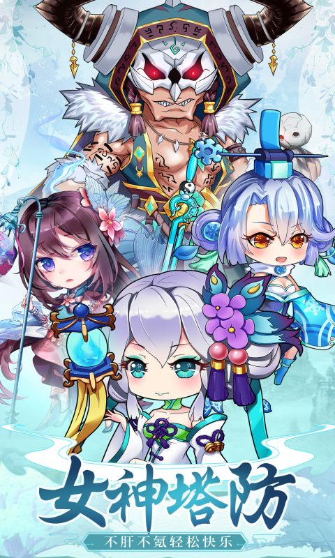女神猛將傳下載0