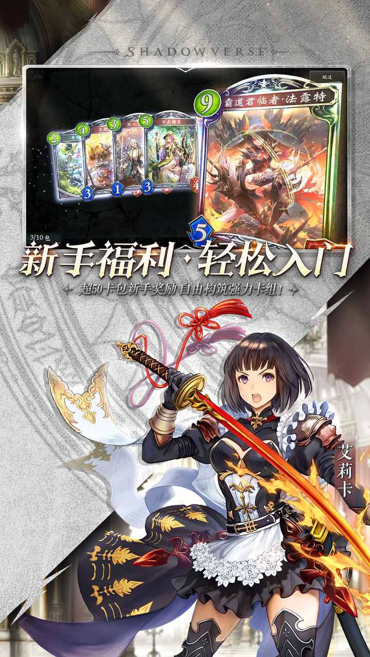 影之詩手游3
