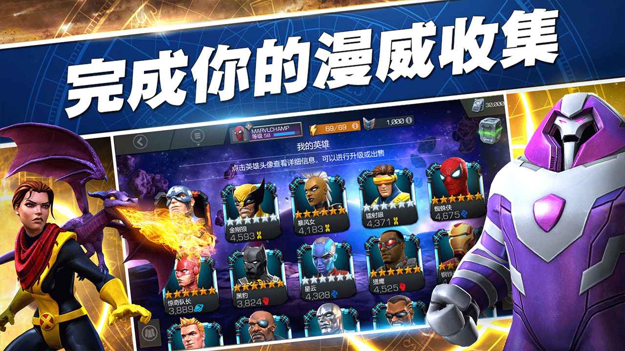 漫威超級爭霸戰(zhàn)下載0