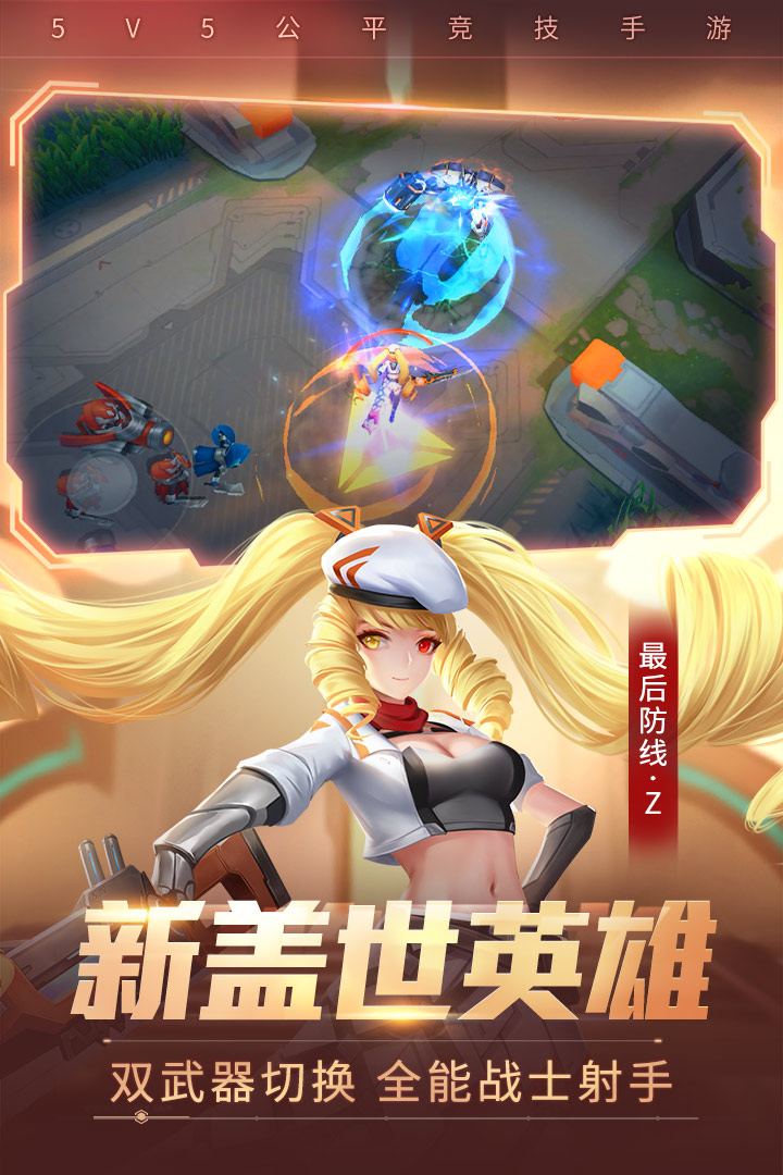 時空召喚手游0