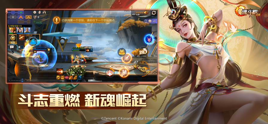魂斗羅歸來手游1