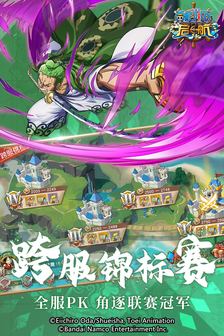 航海王啟航手游3