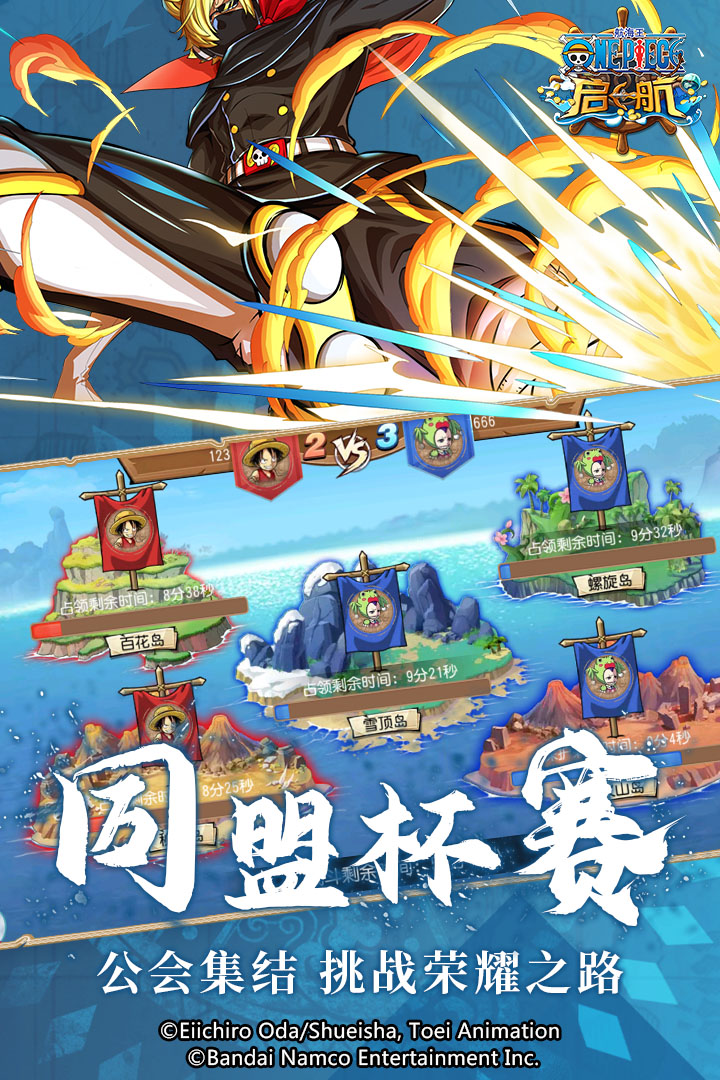 航海王啟航手游4