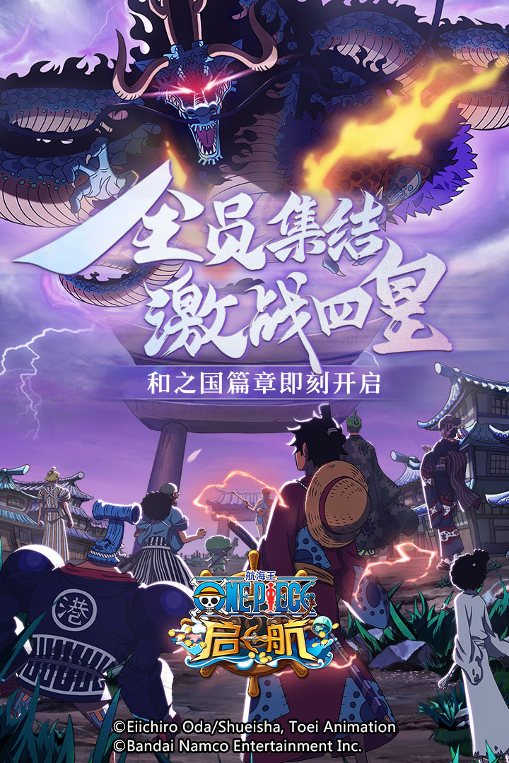 航海王啟航手游0